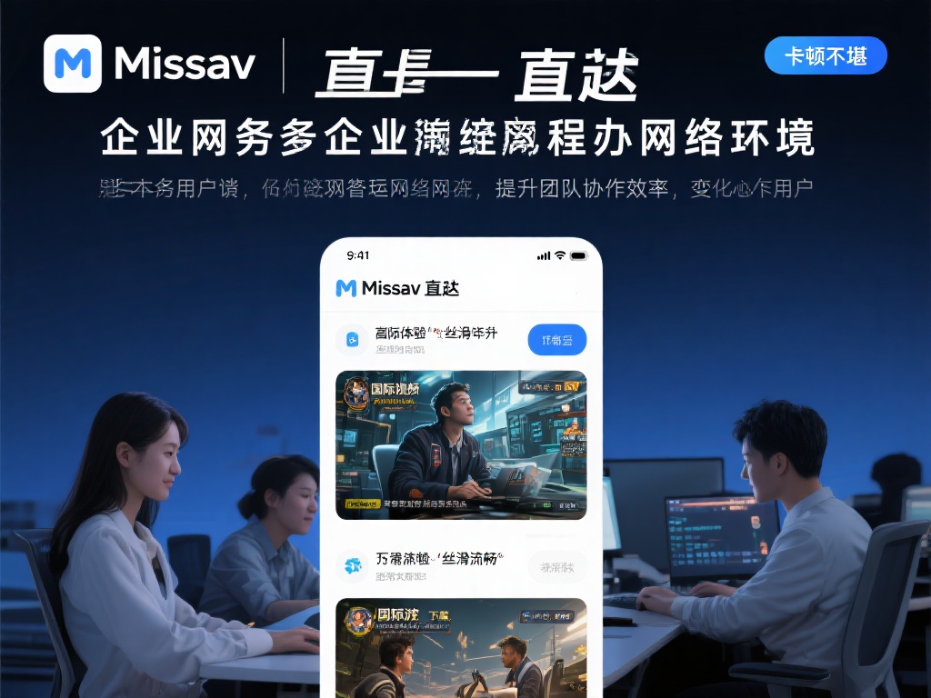 missav直连：MissAV快速链接